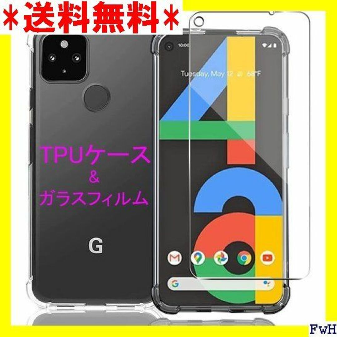 Moto G53j 5G Moto G53y 5G TPU 黒色 ケースA226 Android用ケース 