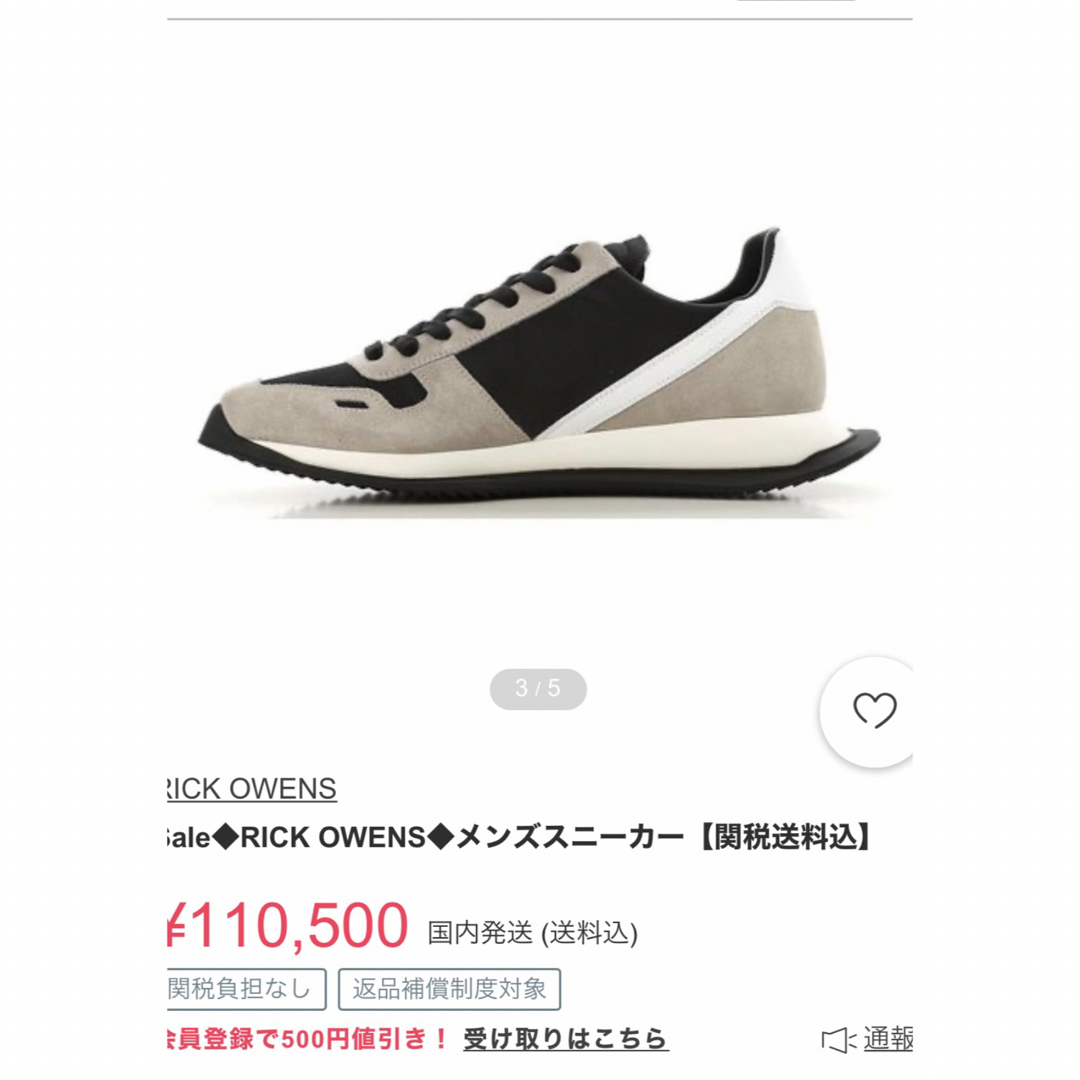 レア　RICK OWENS リックオウエンス　スニーカーメンズ