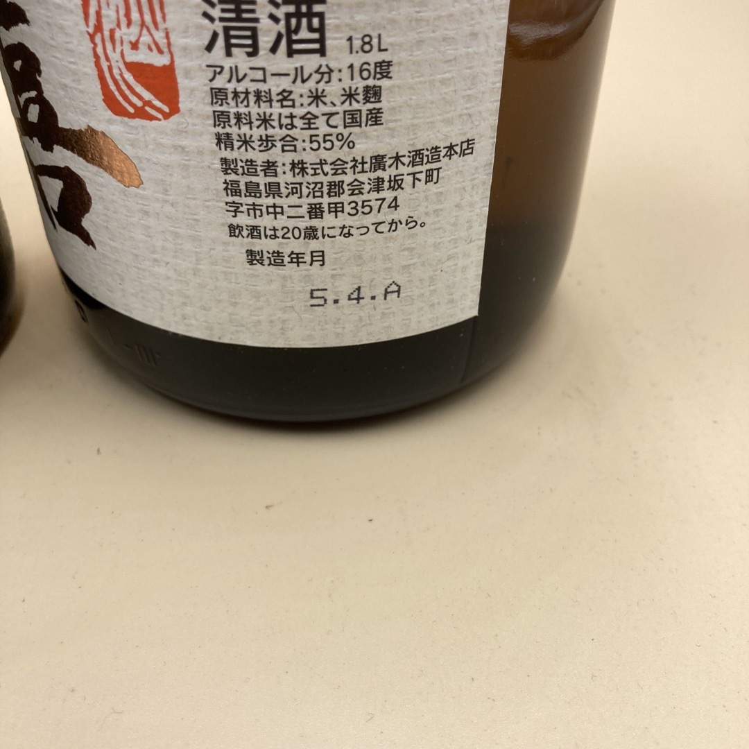 飛露喜(ヒロキ)の飛露喜　特別純米　1800   純米吟醸　720    4本セット 食品/飲料/酒の酒(日本酒)の商品写真