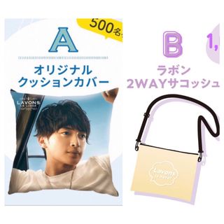 キスマイフットツー(Kis-My-Ft2)の新品未開封 キスマイ 玉森裕太  ラボン クッションカバー 2023 希少(アイドルグッズ)