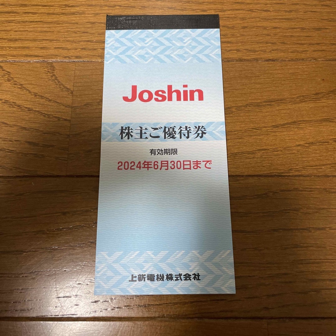 ジョーシン Joshin 株主優待 12000円分 2024年6月迄 - www.ecotours-of ...