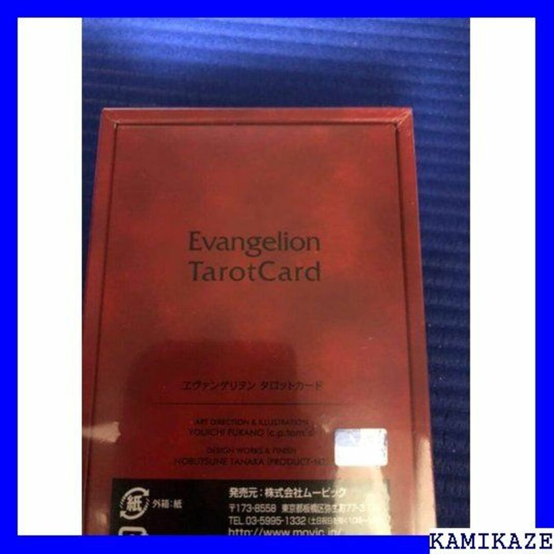 ☆ ムービック エヴァンゲリオン タロットカード 全22種入り 851 ☆ ムービック エヴァンゲリオン タロットカード 全22種入り 851