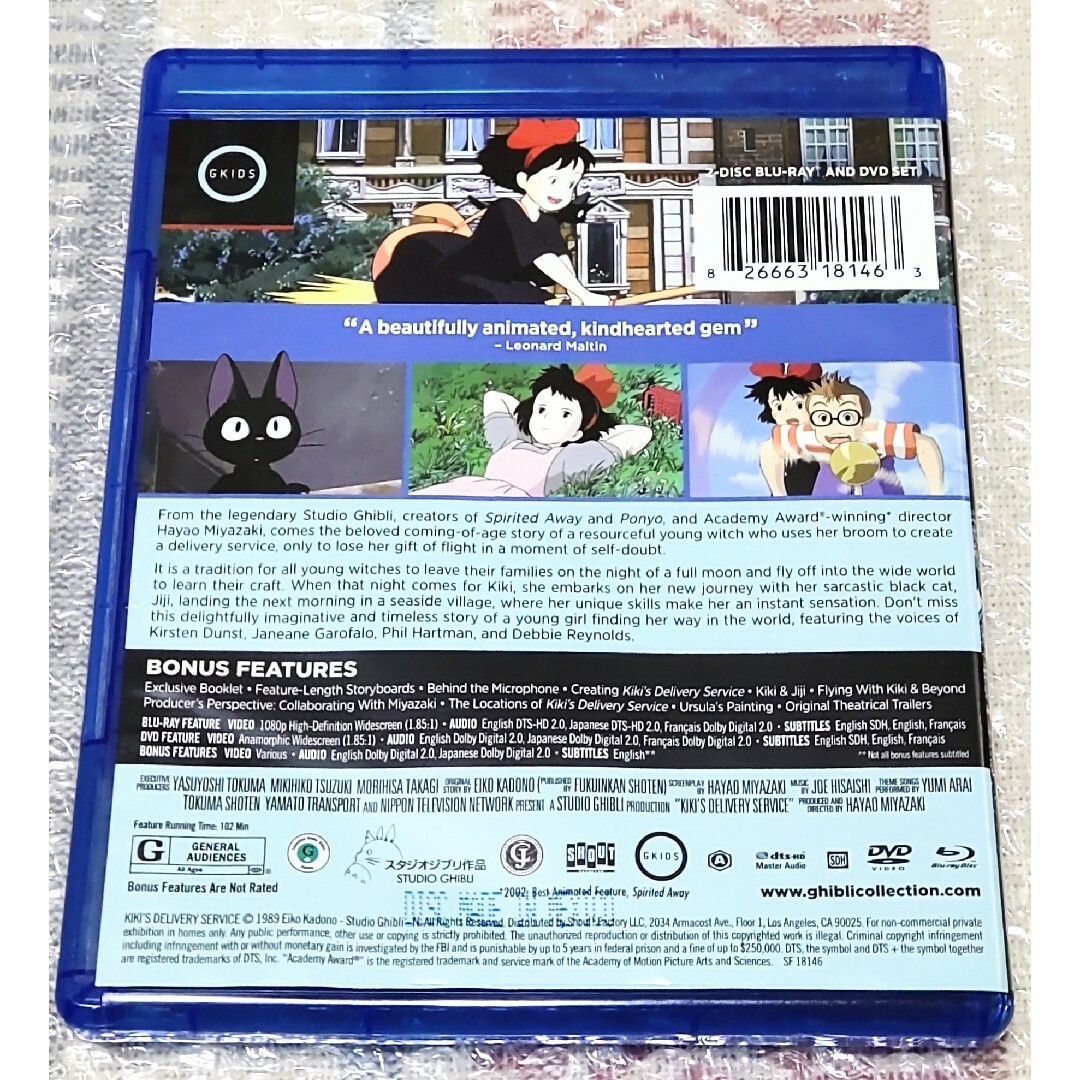 higumi様専用 [北米版Blu-ray] ジブリ作品3点セット