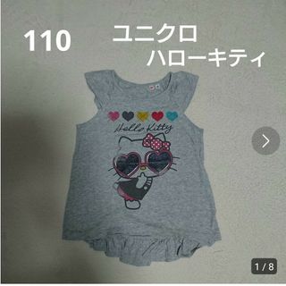 ユニクロ(UNIQLO)の110  ユニクロ  サンリオ  ハローキティ  Tシャツ  カットソー(Tシャツ/カットソー)