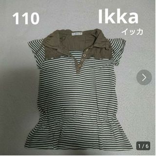 イッカ(ikka)の110  イッカ  IKKA  Tシャツ  カットソー(Tシャツ/カットソー)