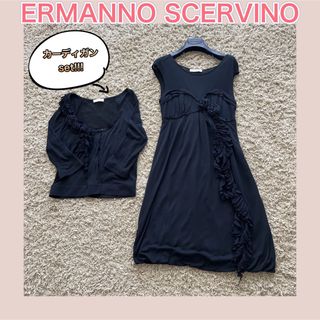 エルマンノシェルヴィーノ(ERMANNO SCHERVINO)のお得★ERMANNO SCERVINO エルマンノシェルビーノ　ワンピース　38(ひざ丈ワンピース)