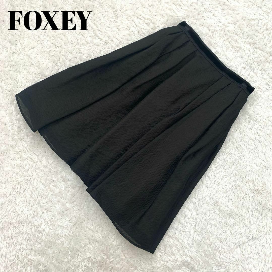 FOXEY(フォクシー)の極美品✨フォクシー ミモザ フレアスカート エンボス加工 ブラック シルク　38 レディースのスカート(ひざ丈スカート)の商品写真