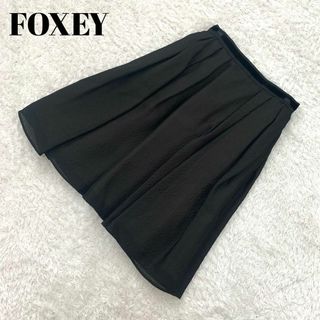 フォクシー(FOXEY)の極美品✨フォクシー ミモザ フレアスカート エンボス加工 ブラック シルク　38(ひざ丈スカート)