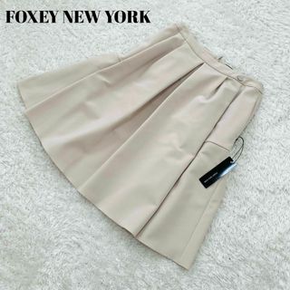 フォクシーニューヨーク 日本製 レザーライク フレアスカート 38 ベージュ系 FOXEY NEW YORK バックジップ レディース   【230305】