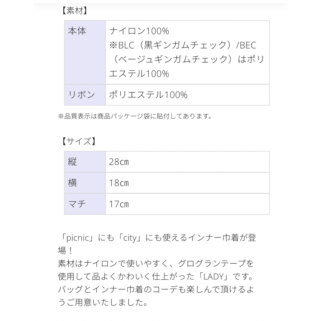 セツコサジテール　レディ　ベージュ　インナー巾着　未使用　タグ付き