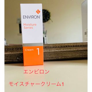 エンビロン(ENVIRON)の新品です！エンビロンモイスチャークリーム1(フェイスクリーム)