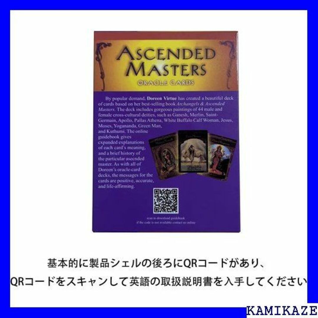 ☆ KETOY 44アセンデッドマスターオラクルカード、息 説明書付き 861 エンタメ/ホビーのおもちゃ/ぬいぐるみ(その他)の商品写真