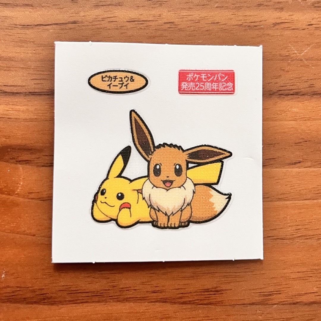 ポケモンシール　25周年　 エンタメ/ホビーのおもちゃ/ぬいぐるみ(キャラクターグッズ)の商品写真