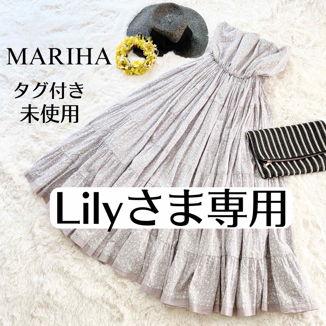 【Lilyさま専用出品】MARIHA ベアトップティアード サイズ36