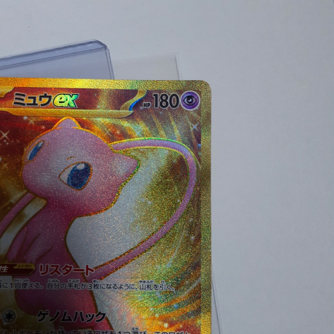 ポケモン - ミュウex URの通販 by トリノ|ポケモンならラクマ ポケモン - ミュウex URの通販 by トリノ|ポケモンならラクマ