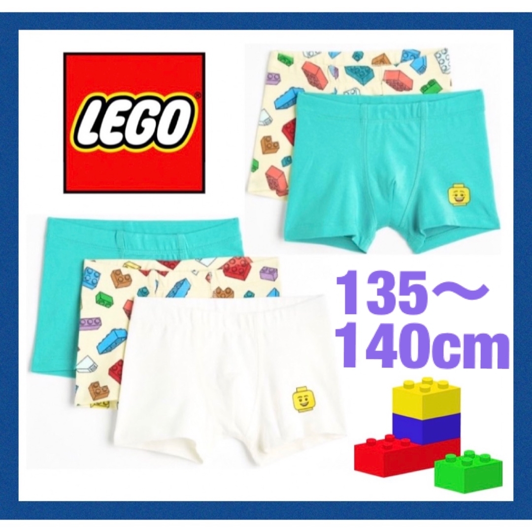 H&M(エイチアンドエム)の未使用h&mレゴlegoコラボボクサーパンツ135〜140cm男の子下着 キッズ/ベビー/マタニティのキッズ服男の子用(90cm~)(下着)の商品写真