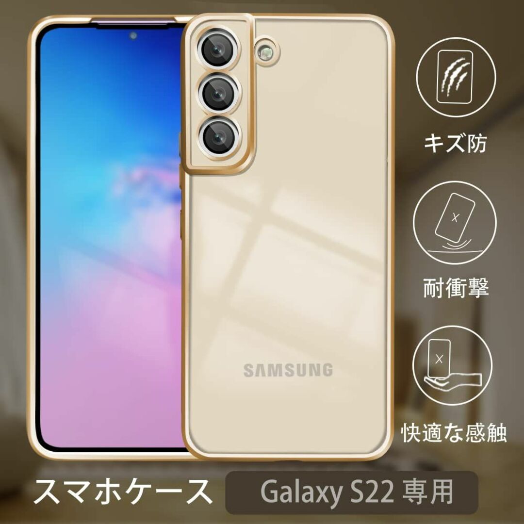 サイズ:GalaxyS22_色:ゴールド】Galaxy S22 ケース クリアの通販 by