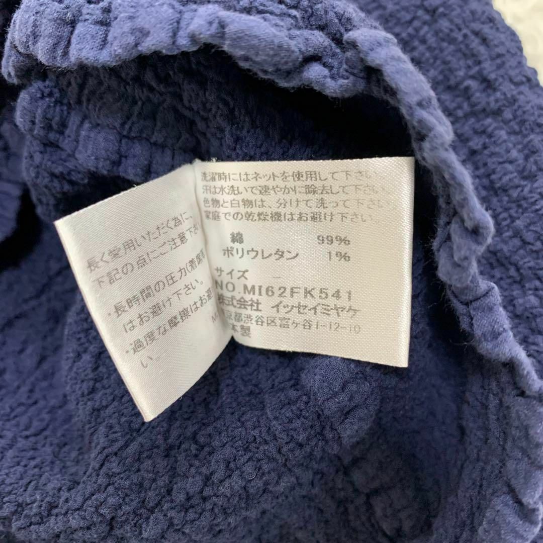 ISSEY MIYAKE - 美品✨ミーバイイッセイミヤケ カットソー ぽこぽこ ...