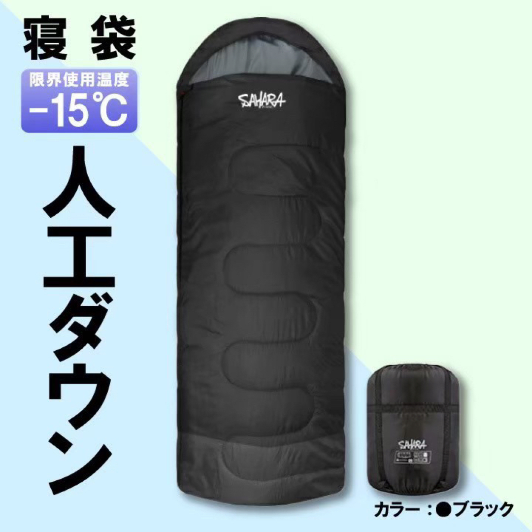 新品 寝袋‐℃人工ダウンブラックアウトドア用品の通販 's