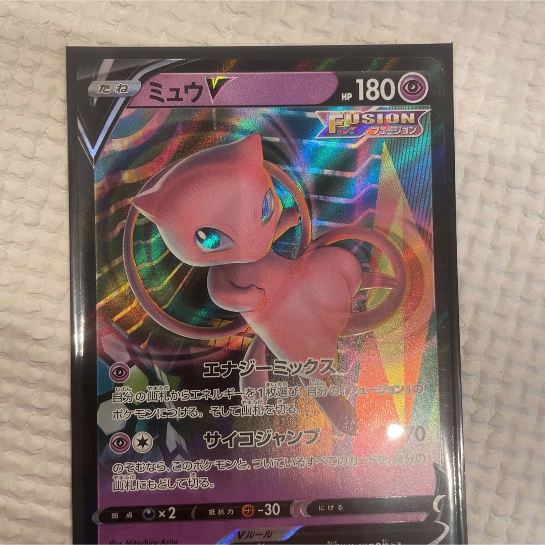 ポケモン - ポケモンカード ミュウvmax ミュウv sa hr psa10 リーリエ