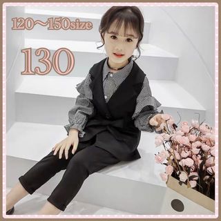 ♡ フォーマル パンツ スーツ♡ 130 フリルシャツ ベスト キッズ 女の子(ドレス/フォーマル)