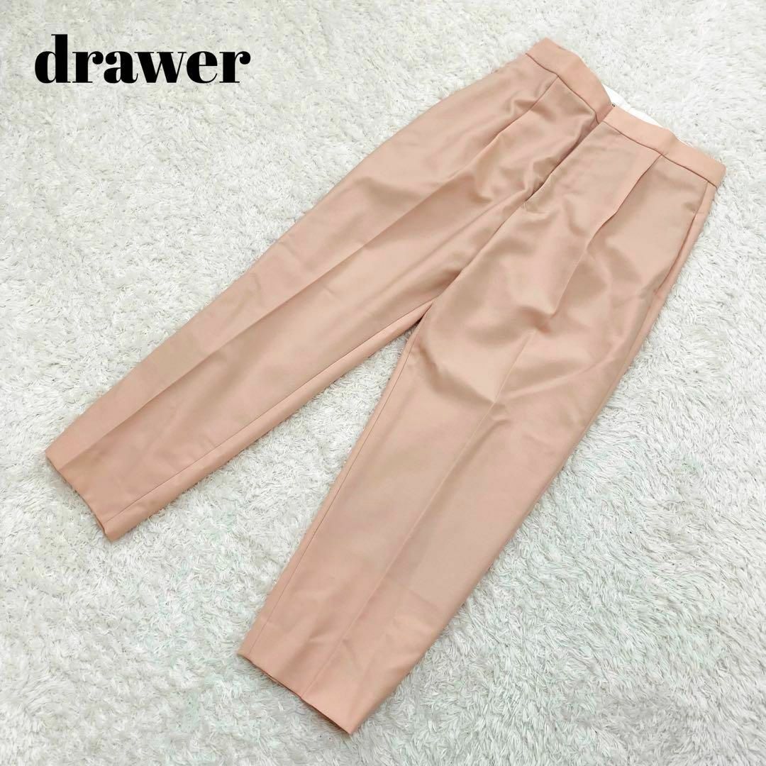 Drawer シルクテーパードパンツ