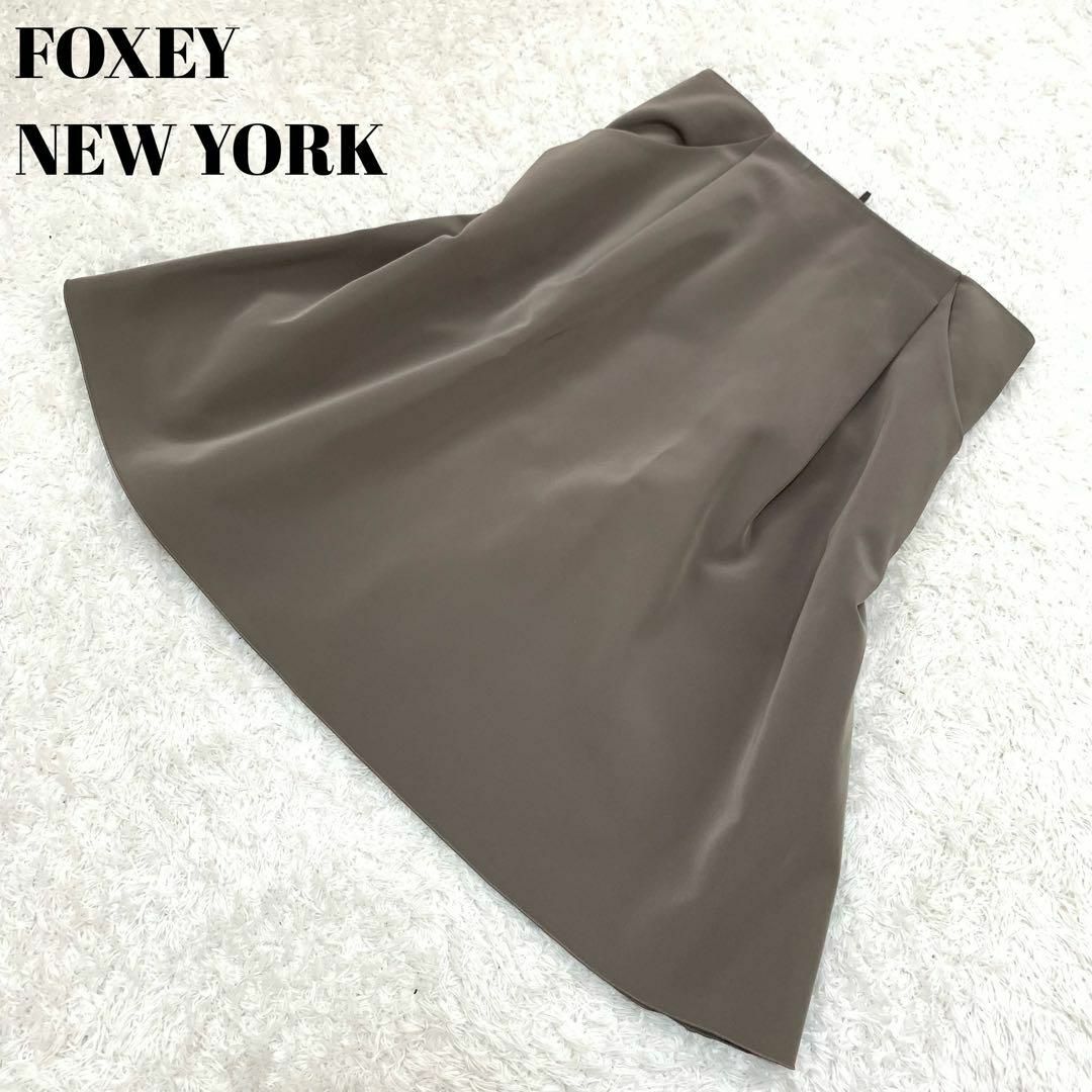 美品✨FOXEY NEW YORKフォクシーニューヨーク フレアスカートブラウン