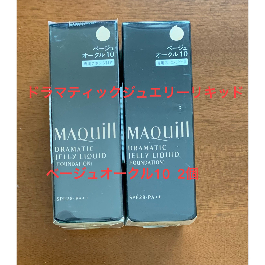 MAQuillAGE - マキアージュ ドラマティックジェリーリキッド ベージュ