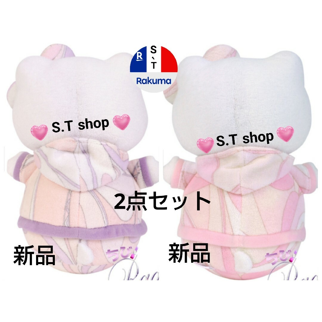 ハローキティ - Rady キティ おきあがりこぼし ぬいぐるみの通販 ハローキティ - Rady キティ おきあがりこぼし ぬいぐるみの通販