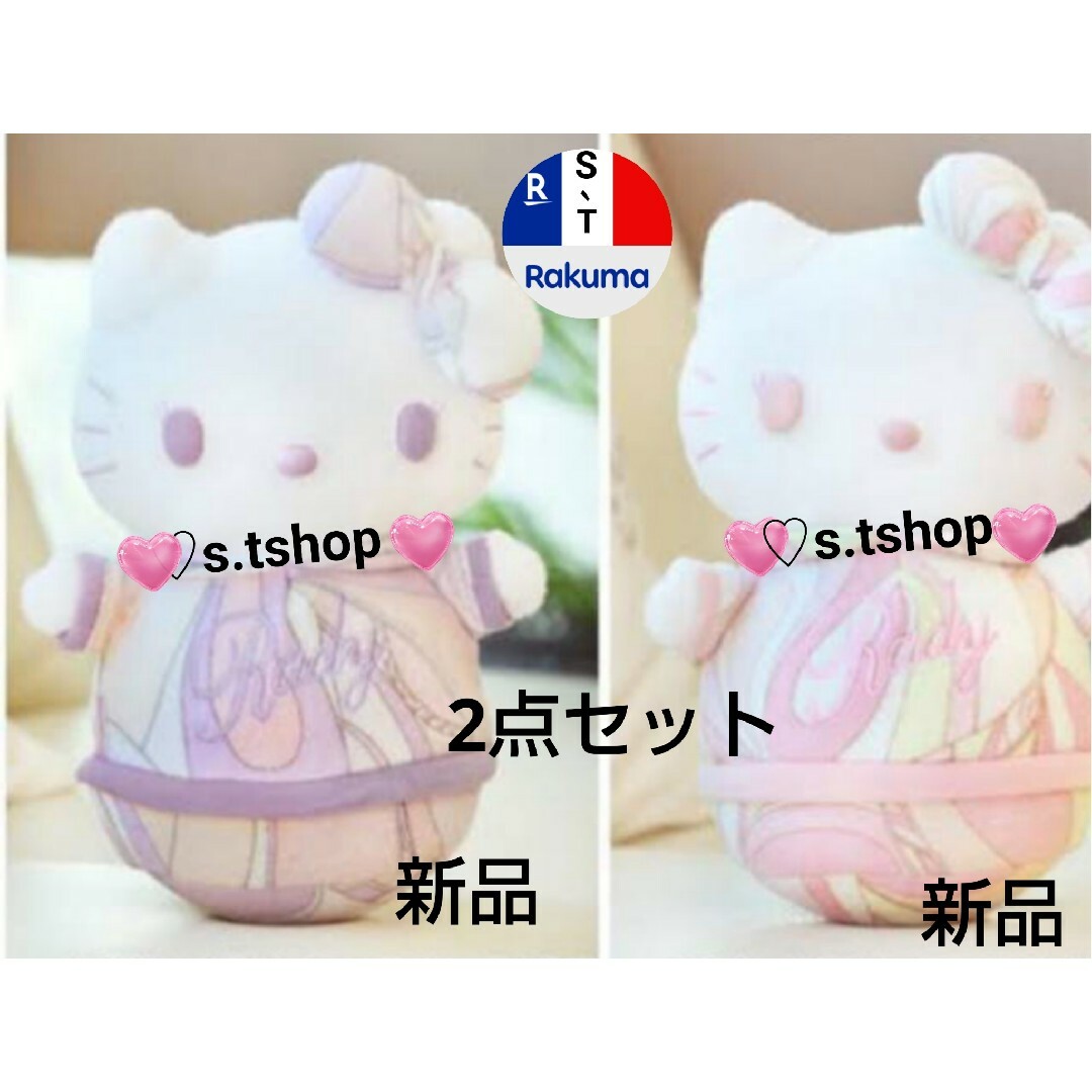 ヤマト工芸 Rady✖︎kitty ぬいぐるみ - crumiller.com