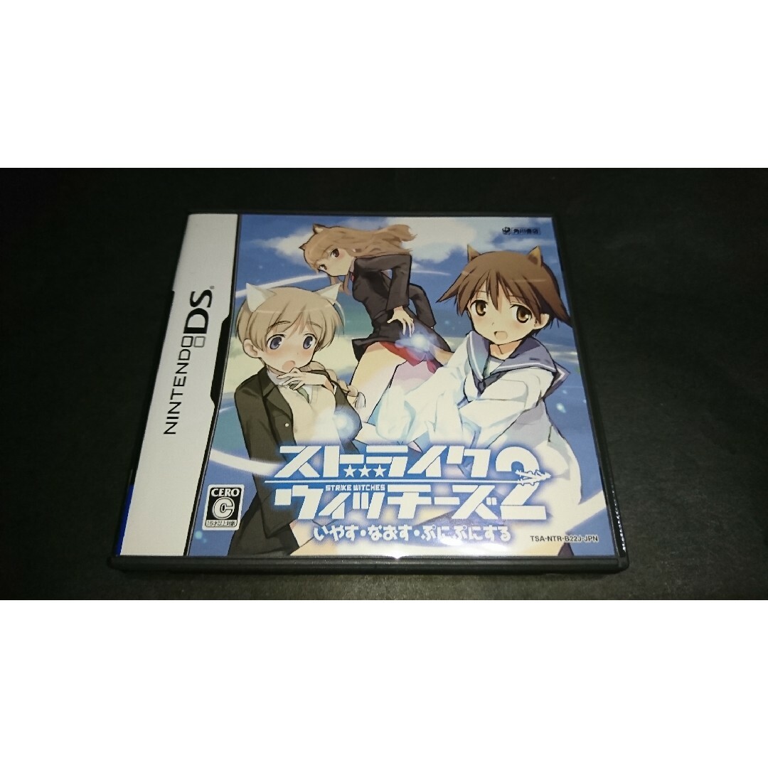 角川書店DS ストライクウィッチーズ2 いやす・なおす・ぷにぷにする