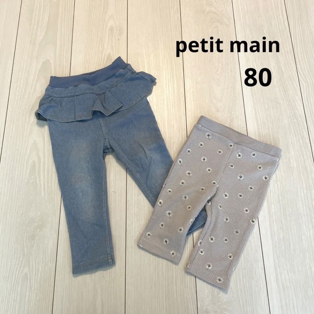 petit main(プティマイン)の【美品】プティマインフリルデニムパンツ＆花柄七分丈パンツセット　80 キッズ/ベビー/マタニティのベビー服(~85cm)(パンツ)の商品写真