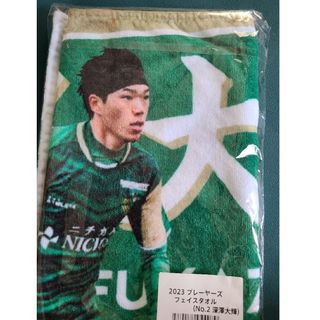 送料込🌟新品未使用🌟東京ヴェルディ深澤大輝🌟プレイヤーズフェイスタオル(スポーツ選手)