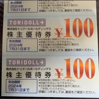 丸亀製麺 株主優待 1冊 3000円分(レストラン/食事券)