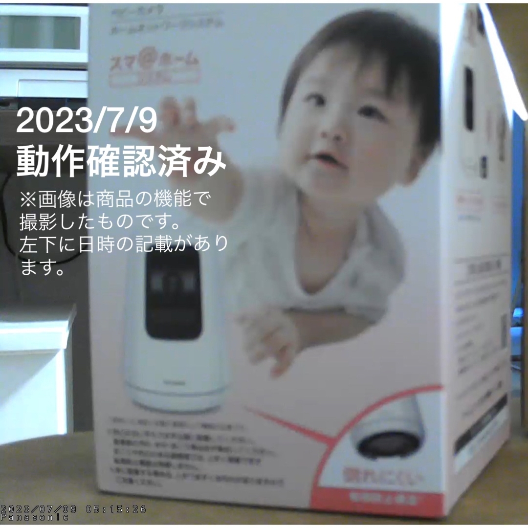 Panasonic - Panasonic【KX-HBC200-W】ベビーカメラ microSD付きの通販