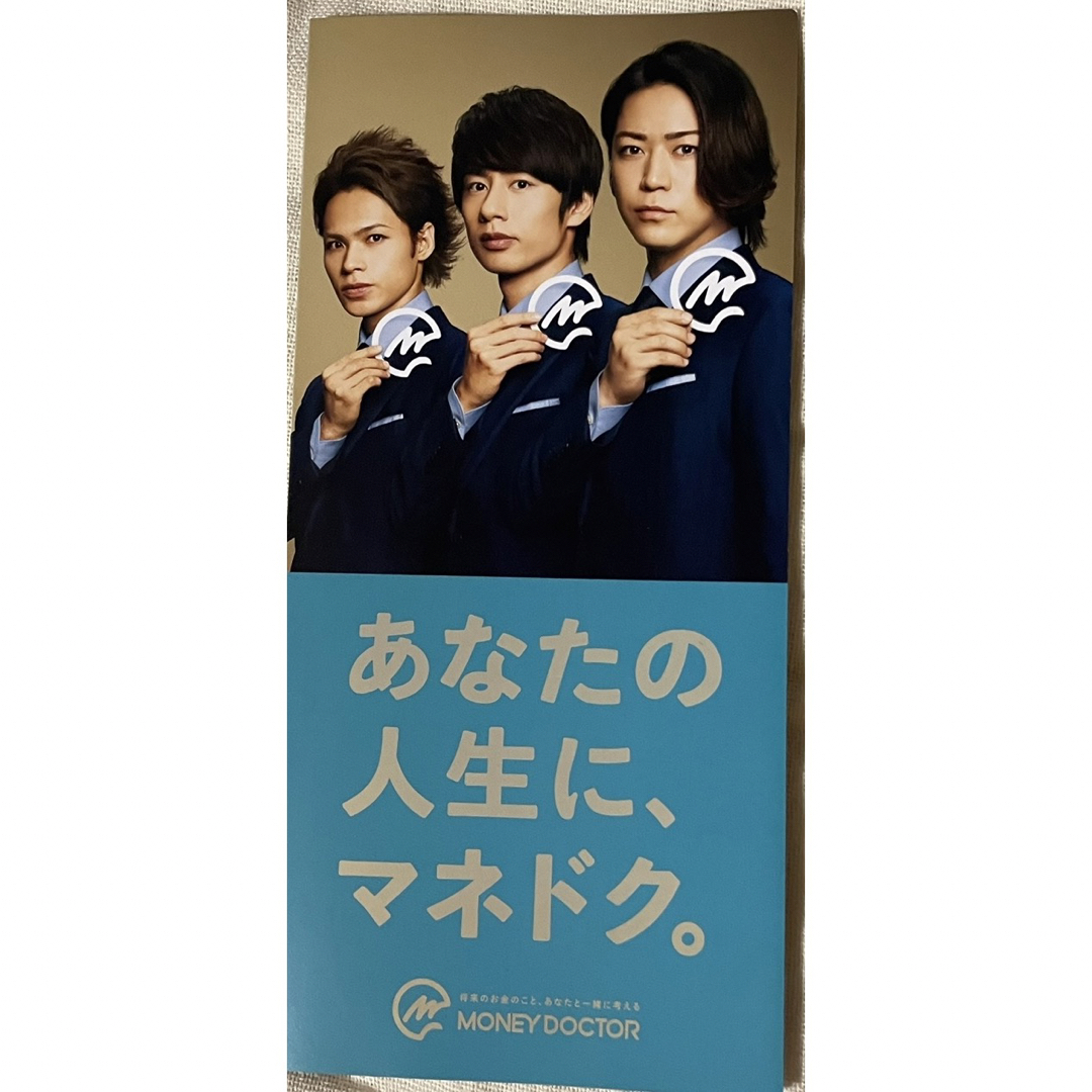 KAT-TUN(カトゥーン)のKAT-TUN マネドク　チラシ　フライヤー エンタメ/ホビーのコレクション(印刷物)の商品写真