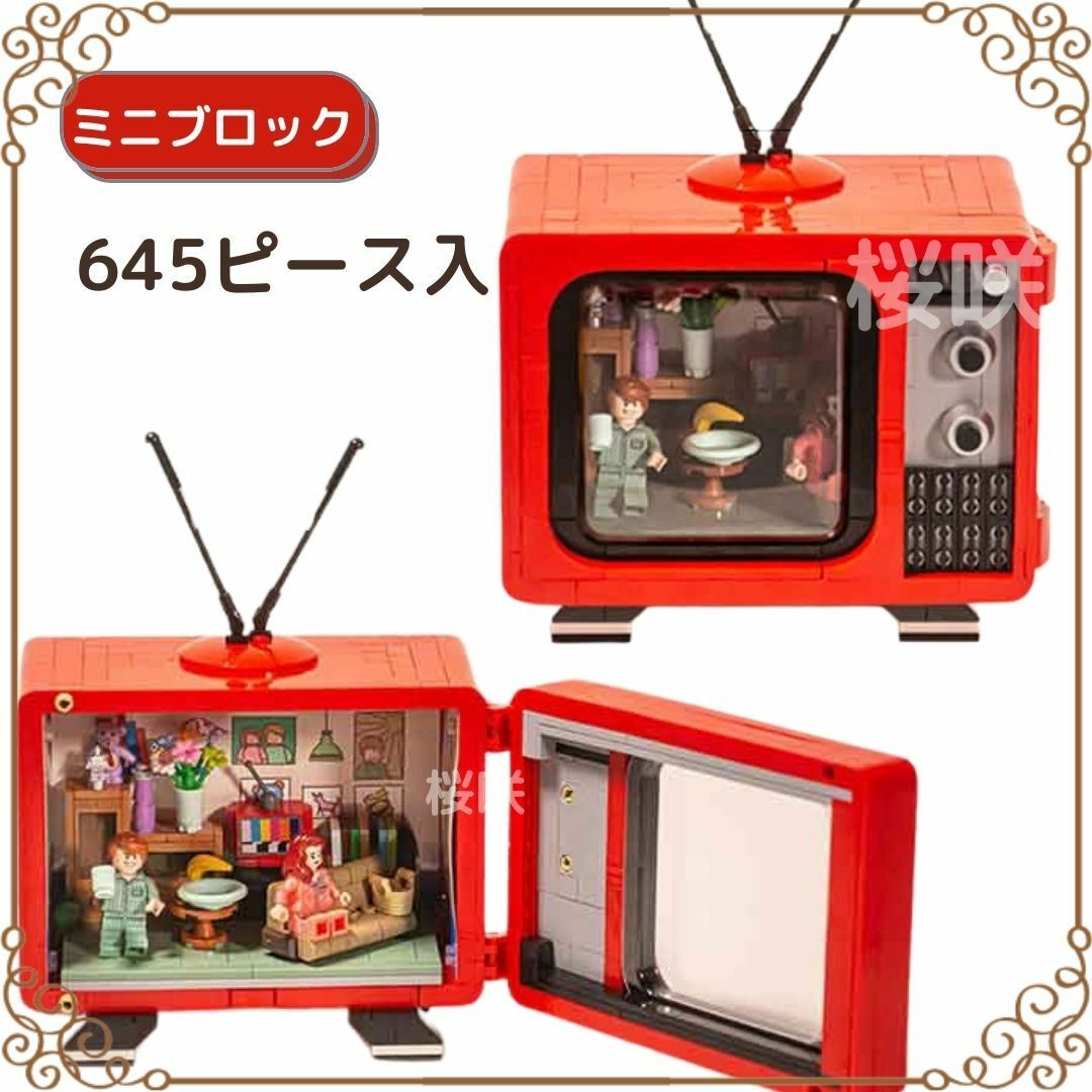 【限定1】レトロテレビ型組立ブロック LEGOレゴ互換 ヴィンテージ | フリマアプリ ラクマ