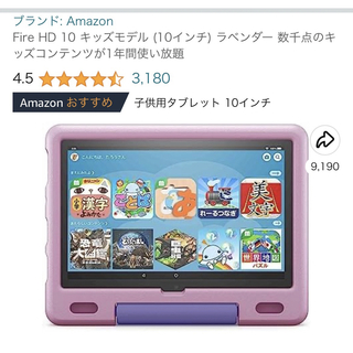 アマゾン(Amazon)のFire HD 10 キッズモデル (10インチ) ラベンダー プリンセスバッグ(タブレット)