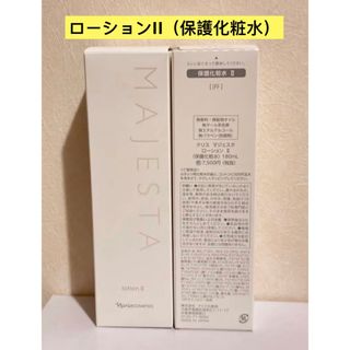 ナリスケショウヒン(ナリス化粧品)の⭐️新入荷⭐️ナリス化粧品⭐️ナリスマジェスタローションII（保護化粧水）(化粧水/ローション)