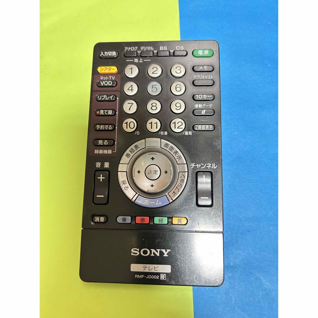 SONY テレビリモコン RMF-JD002 ➁ SONY ソニー テレビリモコン RMF-JD002