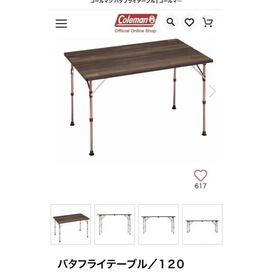 コールマンテーブルマスターシリーズコンフォートマスター コールマンテーブルマスターシリーズコンフォートマスター