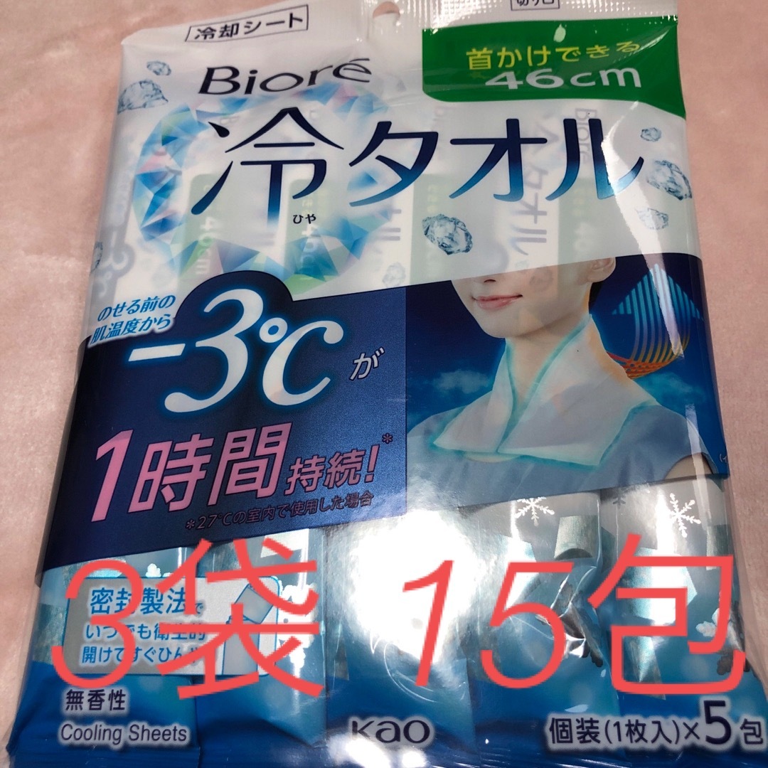 Biore(ビオレ)のビオレ冷タオル　15包　3袋　新品 コスメ/美容のボディケア(制汗/デオドラント剤)の商品写真