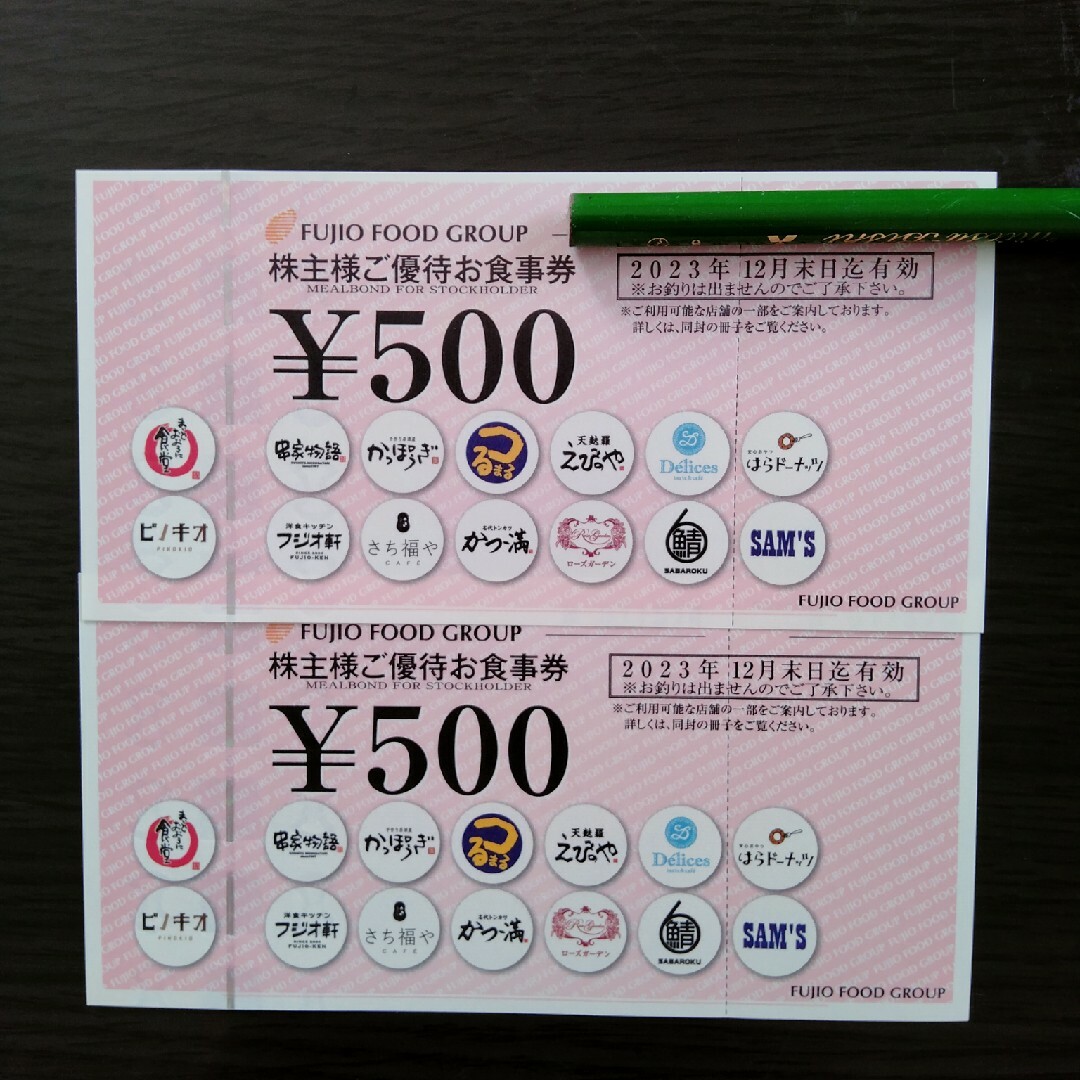 フジオフード 株主優待券 チケットの優待券/割引券(フード/ドリンク券)の商品写真