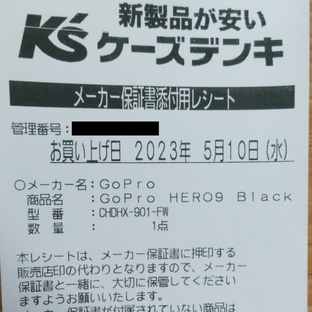 新品・保証書付｜GoPro HERO9 BLACK CHDHX-901-FW