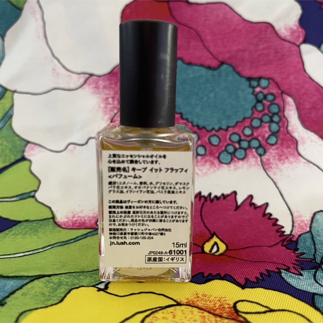 LUSH(ラッシュ)のラッシュ　パフューム　キープイットフラッフィ コスメ/美容の香水(香水(女性用))の商品写真