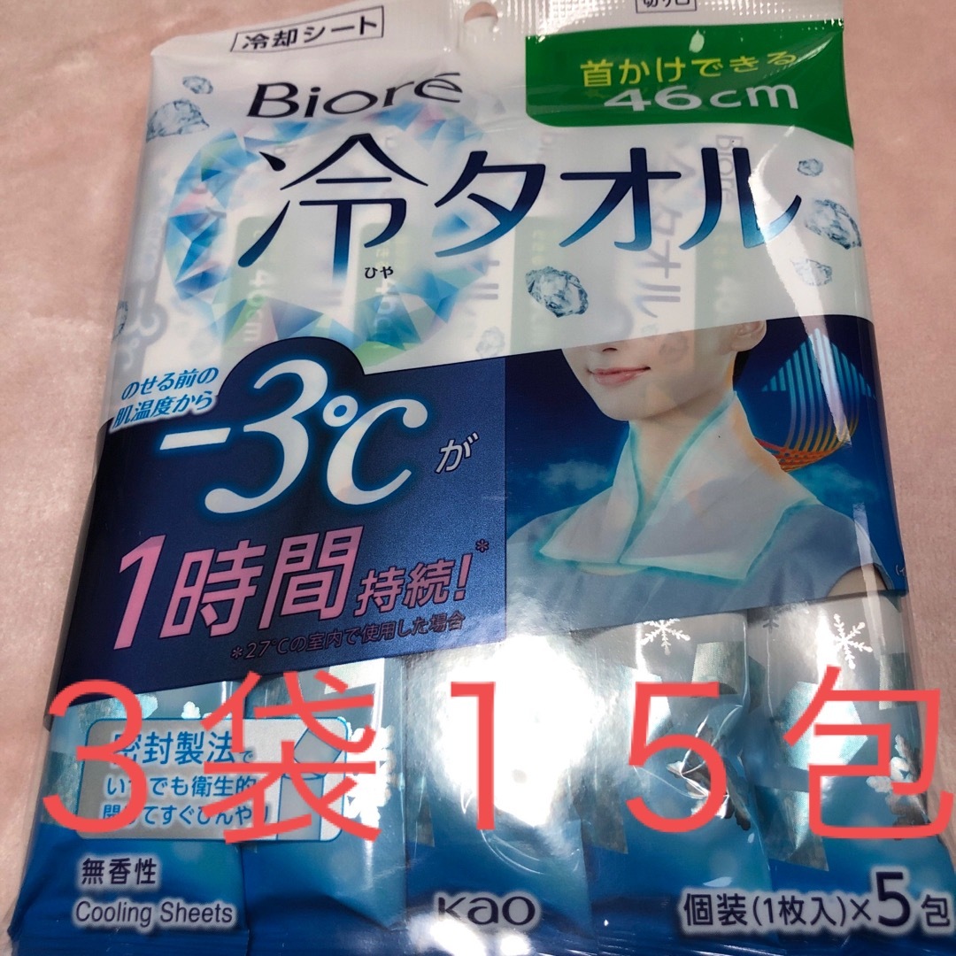 ビオレ冷タオル　15包　3袋　新品 コスメ/美容のボディケア(制汗/デオドラント剤)の商品写真
