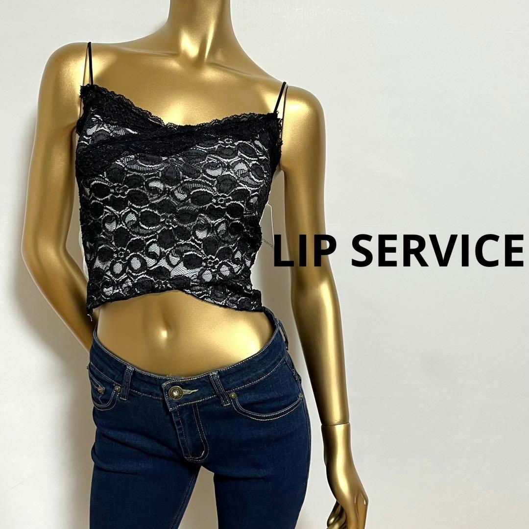 LIP SERVICE(リップサービス)の【2719】LIP SERVICE レース ピスチェ キャミソール F レディースのトップス(キャミソール)の商品写真