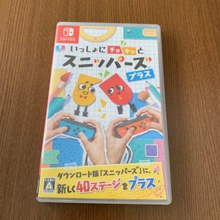 ニンテンドースイッチ(Nintendo Switch)のいっしょにチョキッと スニッパーズ プラス Switch(家庭用ゲームソフト)