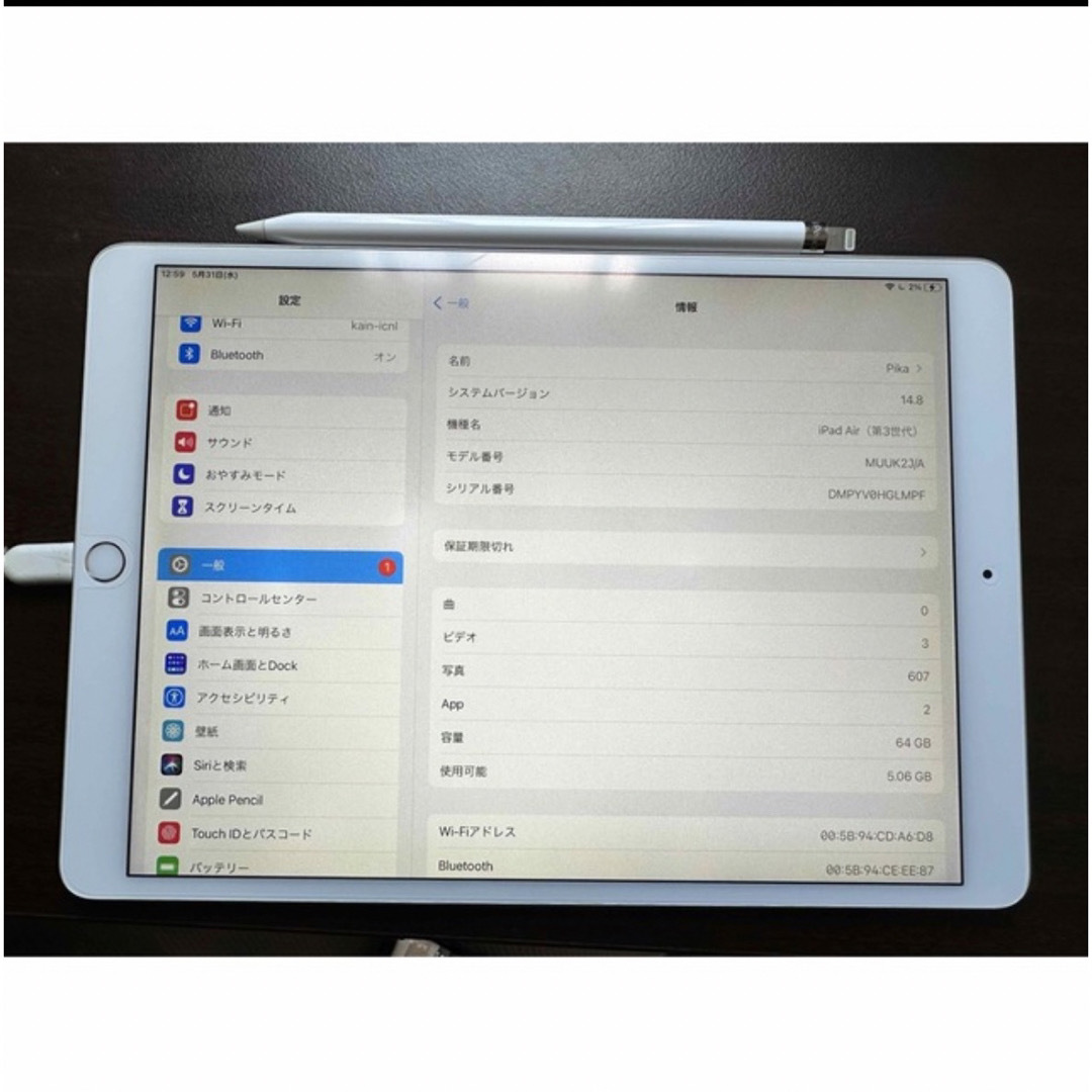 iPad Air 第3世代 64GB+ Apple Pencil 第1世代スマホ/家電/カメラ