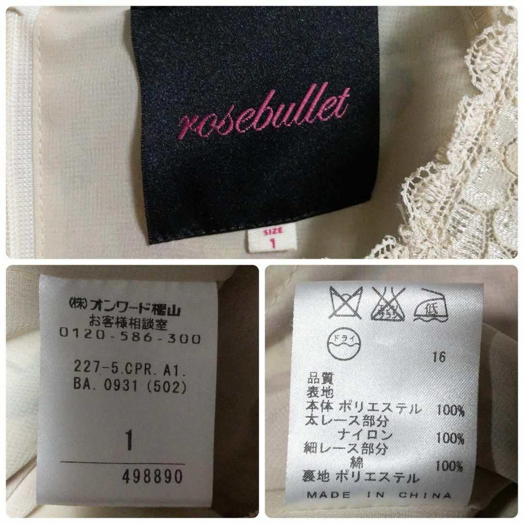 美品★ドレスワンピ★rosebullet